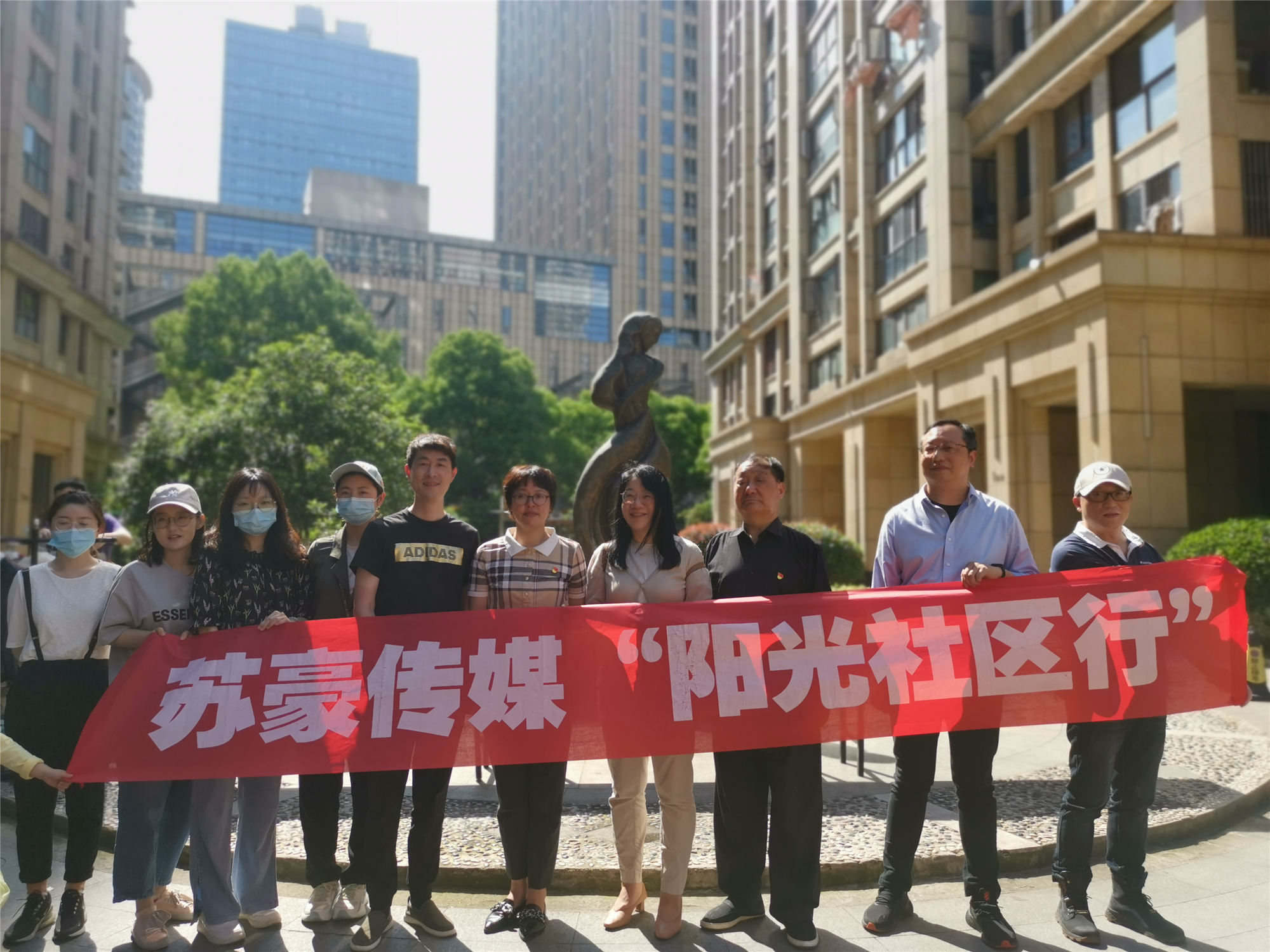 1622011071284120.jpg 5.22苏豪传媒党支部“我为群众办实事”社区志愿服务活动照片-2_副本.jpg