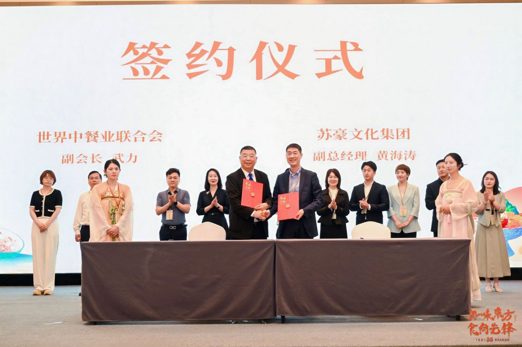 BEVITOR·伟德国际集团副总经理黄海涛与世界中餐业联合会副会长武力签署战略合作协议.jpg